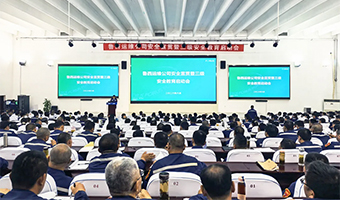 魯西運(yùn)維公司召開安全宣貫暨三級(jí)安全教育啟...